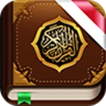 Logo of Al-Quran android Application 